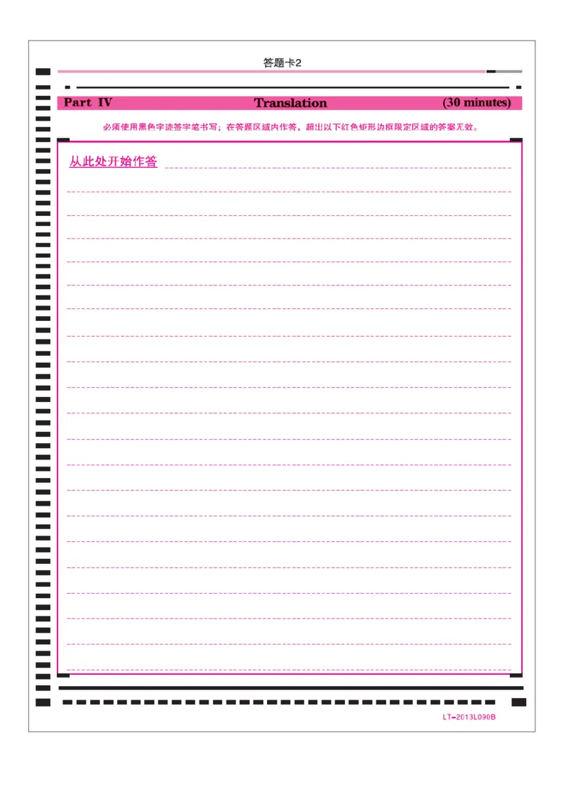 大学英语四级答题卡_英语四六级整合_英语四六级真题版本二此版为主此文件夹会持续更新_四级真题