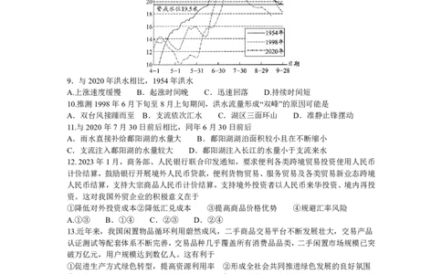 2023届四川省成都市高三下学期高考专家联测卷（四）丨文综_2024年2月_01每日更新_14号_2023届四川省成都市2023届高三高考专家联测卷（四）全科