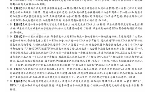 湖南省长郡中学2024届高三月考试卷（一）生物答案_2023年9月_01每日更新_13号_全科2024届湖南省长郡中学高三月考试卷（一）_湖南省长郡中学2024届高三月考试卷（一）生物