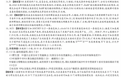 湖南省长郡中学2024届高三月考试卷（一）生物答案_2023年9月_01每日更新_13号_全科2024届湖南省长郡中学高三月考试卷（一）_湖南省长郡中学2024届高三月考试卷（一）生物