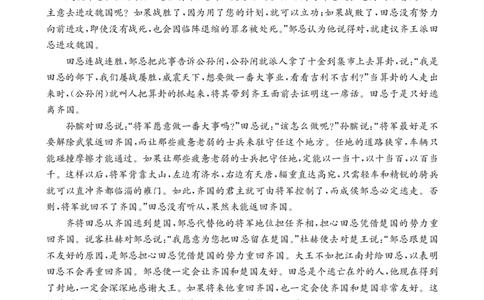 2024届河南省新乡市高三第三次模拟考试语文试答案_2024年4月_01按日期_26号_2024届河南省新乡市高三下学期三模考试_2024届河南省新乡市高三第三次模拟考试-语文试卷+