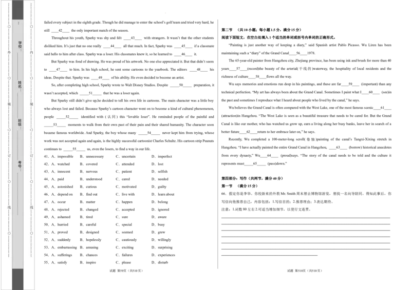 英语（浙江卷）-学易金卷：2023年高考英语考前押题密卷（考试版）A3_2023高考押题卷_学易金卷-2023学科网押题卷（各科各版本）_2023学科网押题卷-学易金卷-英语