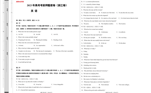 英语（浙江卷）-学易金卷：2023年高考英语考前押题密卷（考试版）A3_2023高考押题卷_学易金卷-2023学科网押题卷（各科各版本）_2023学科网押题卷-学易金卷-英语