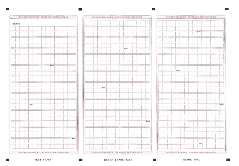 王后雄高考押题预测卷2024老教材文科答题卡_2024高考押题卷_22024王hou雄_16王后雄押题_2024年王后雄高考押题预测卷（老教材文科）