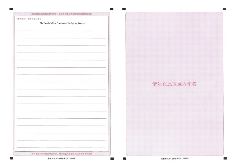 王后雄高考押题预测卷2024老教材文科答题卡_2024高考押题卷_22024王hou雄_16王后雄押题_2024年王后雄高考押题预测卷（老教材文科）