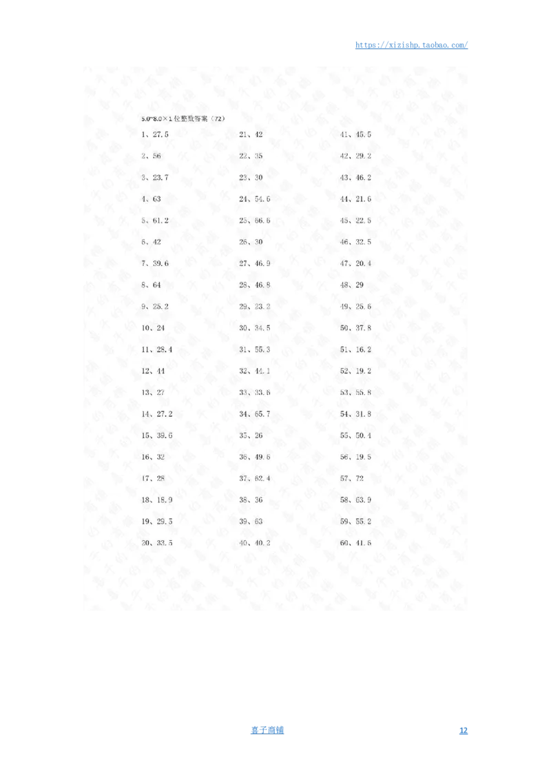5.0~8.0&times;1位整数第61~80篇答案_编码0121-6年级数学口算计算_口算题（适合5年级）_小数-乘法（230篇）_（小数）5.8~8.0乘1位整数（100篇）