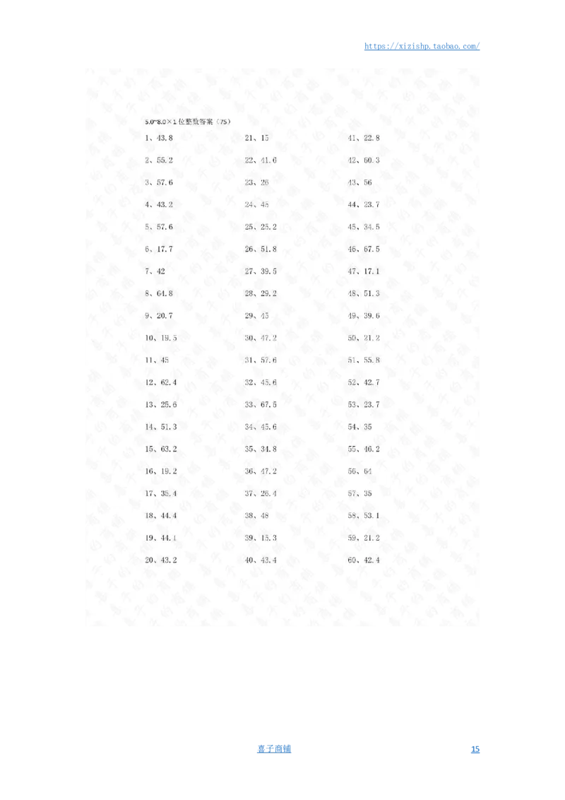 5.0~8.0&times;1位整数第61~80篇答案_编码0121-6年级数学口算计算_口算题（适合5年级）_小数-乘法（230篇）_（小数）5.8~8.0乘1位整数（100篇）