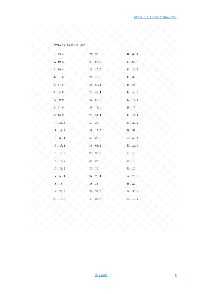 5.0~8.0&times;1位整数第61~80篇答案_编码0121-6年级数学口算计算_口算题（适合5年级）_小数-乘法（230篇）_（小数）5.8~8.0乘1位整数（100篇）