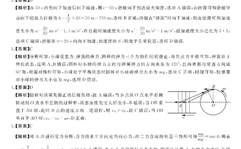 物理答案(1)_2023年10月_0210月合集_2024届河北省金科大联考高三上学期10月联考（24046C）_河北省金科大联考2024届高三上学期10月质量检测物理
