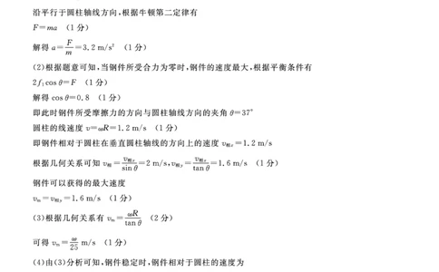 物理答案(1)_2023年10月_0210月合集_2024届河北省金科大联考高三上学期10月联考（24046C）_河北省金科大联考2024届高三上学期10月质量检测物理
