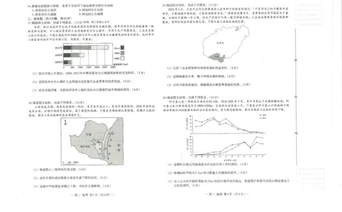2024届江西省南昌市HGT高三第一次模拟考试-地理(1)_2024年3月_013月合集_2024届江西省南昌市HGT高三第一次模拟考试