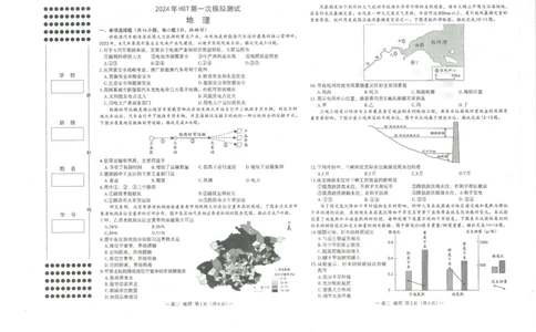 2024届江西省南昌市HGT高三第一次模拟考试-地理(1)_2024年3月_013月合集_2024届江西省南昌市HGT高三第一次模拟考试