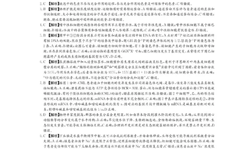 2024届娄底市高考仿真模拟生物试题答案_2024年4月_01按日期_1号_2024届湖南省娄底市高三下学期仿真模拟考试（三模）_2024届湖南省娄底市高考三模生物试题