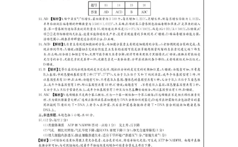 2024届娄底市高考仿真模拟生物试题答案_2024年4月_01按日期_1号_2024届湖南省娄底市高三下学期仿真模拟考试（三模）_2024届湖南省娄底市高考三模生物试题