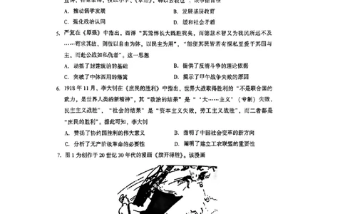 2024届山东潍坊5月高考模拟考试(潍坊三模)历史试卷+答案_2024年5月_01按日期_28号_2024届山东潍坊5月高考模拟考试(潍坊三模)