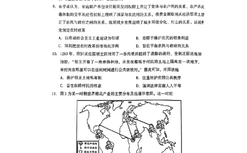 2024届山东潍坊5月高考模拟考试(潍坊三模)历史试卷+答案_2024年5月_01按日期_28号_2024届山东潍坊5月高考模拟考试(潍坊三模)