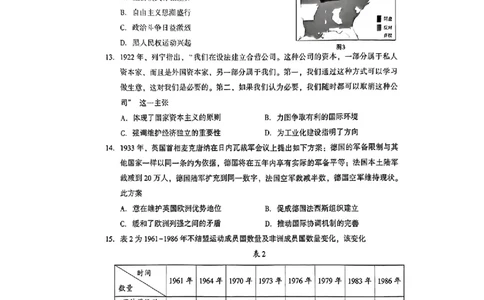 2024届山东潍坊5月高考模拟考试(潍坊三模)历史试卷+答案_2024年5月_01按日期_28号_2024届山东潍坊5月高考模拟考试(潍坊三模)