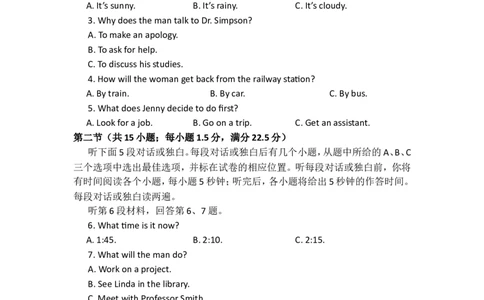 2016年英语听力（全国卷Ⅱ）听力真题+答案_2024年5月_01按日期_1号_2024高考英语听力专题（80套模拟训练+历年真题）(附音频）_2005-2023年高考英语听力真题汇总