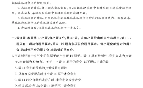 湖北省宜荆荆恩四地2023-2024学年高三上学期9月起点考试物理试题_2023年9月_01每日更新_8号_2024届湖北省宜荆荆恩高三9月起点考试