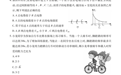 湖北省宜荆荆恩四地2023-2024学年高三上学期9月起点考试物理试题_2023年9月_01每日更新_8号_2024届湖北省宜荆荆恩高三9月起点考试