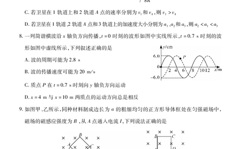 湖北省宜荆荆恩四地2023-2024学年高三上学期9月起点考试物理试题_2023年9月_01每日更新_8号_2024届湖北省宜荆荆恩高三9月起点考试