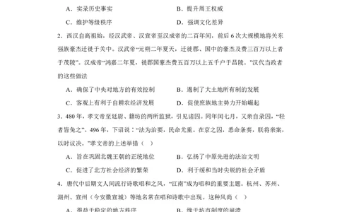 辽宁省沈阳市第一二〇中学2023-2024学年高三上学期第一次质量检测历史试题_2023年8月_01每日更新_24号_2024届辽宁省沈阳市第120中学高三上学期第一次质量检测