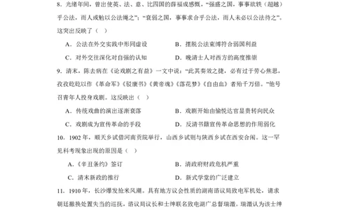 辽宁省沈阳市第一二〇中学2023-2024学年高三上学期第一次质量检测历史试题_2023年8月_01每日更新_24号_2024届辽宁省沈阳市第120中学高三上学期第一次质量检测