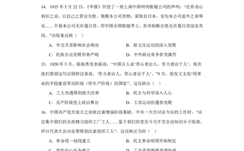 辽宁省沈阳市第一二〇中学2023-2024学年高三上学期第一次质量检测历史试题_2023年8月_01每日更新_24号_2024届辽宁省沈阳市第120中学高三上学期第一次质量检测