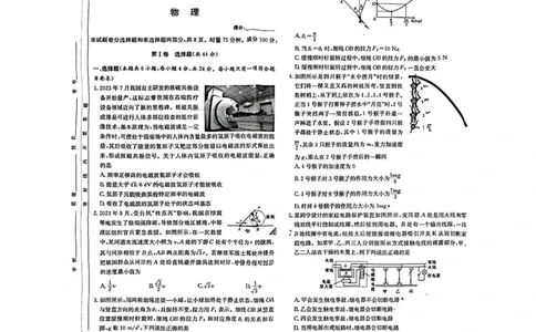 湖南省长郡中学2024届高三月考试卷（一）物理_2023年9月_01每日更新_13号_全科2024届湖南省长郡中学高三月考试卷（一）_湖南省长郡中学2024届高三月考试卷（一）物理