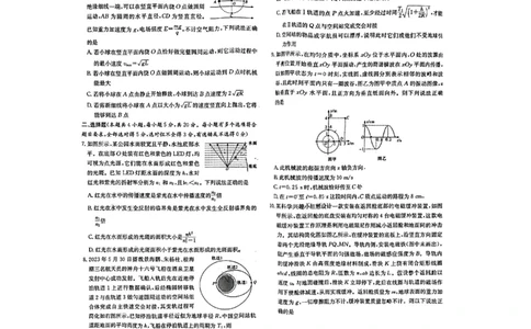 湖南省长郡中学2024届高三月考试卷（一）物理_2023年9月_01每日更新_13号_全科2024届湖南省长郡中学高三月考试卷（一）_湖南省长郡中学2024届高三月考试卷（一）物理