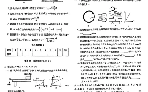 湖南省长郡中学2024届高三月考试卷（一）物理_2023年9月_01每日更新_13号_全科2024届湖南省长郡中学高三月考试卷（一）_湖南省长郡中学2024届高三月考试卷（一）物理