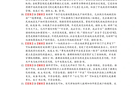 江西省泰和中学2024届高三暑期质量检测历史答案(1)_2023年7月_027月合集_2024届江西省泰和中学高三暑期质量检测