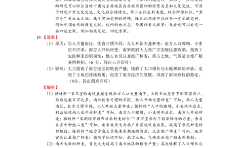 江西省泰和中学2024届高三暑期质量检测历史答案(1)_2023年7月_027月合集_2024届江西省泰和中学高三暑期质量检测