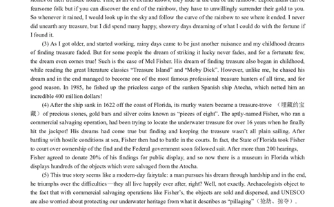 专四2017年真题_2025专四专八真题及备考资料_2025专四备考资料_01历年2009-2024专四真题及答案PDF_2009-2023年专四真题