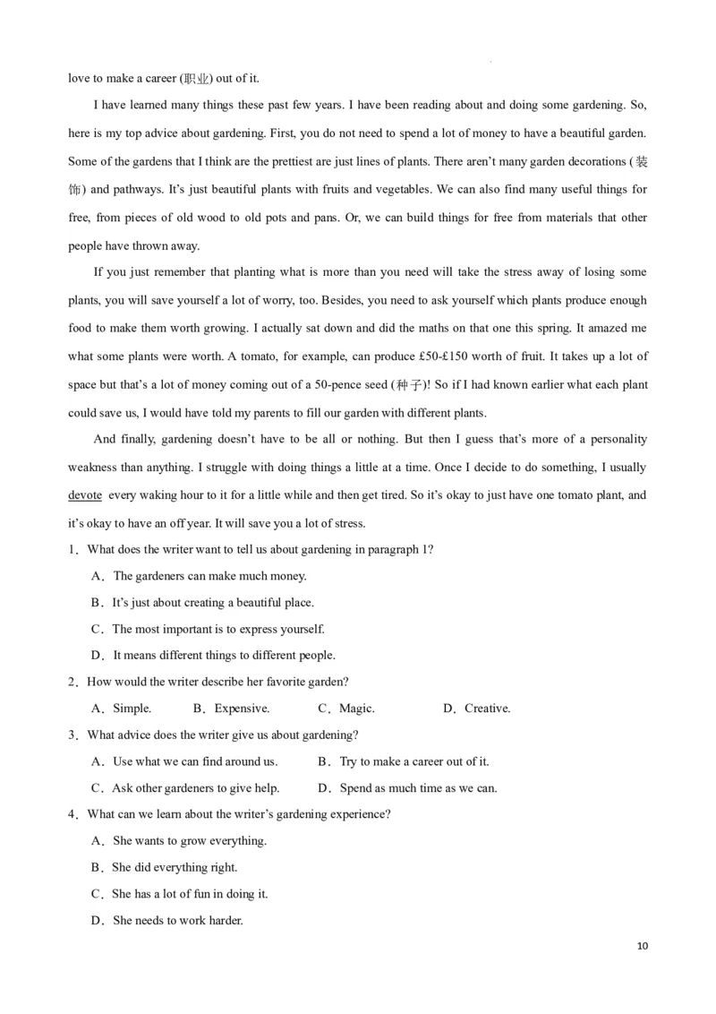 专题3.推理判断解题技巧-2024届中考英语题型过关（原卷版）_中考英语解题技巧_中考英语题型专题3.推理判断解题技巧