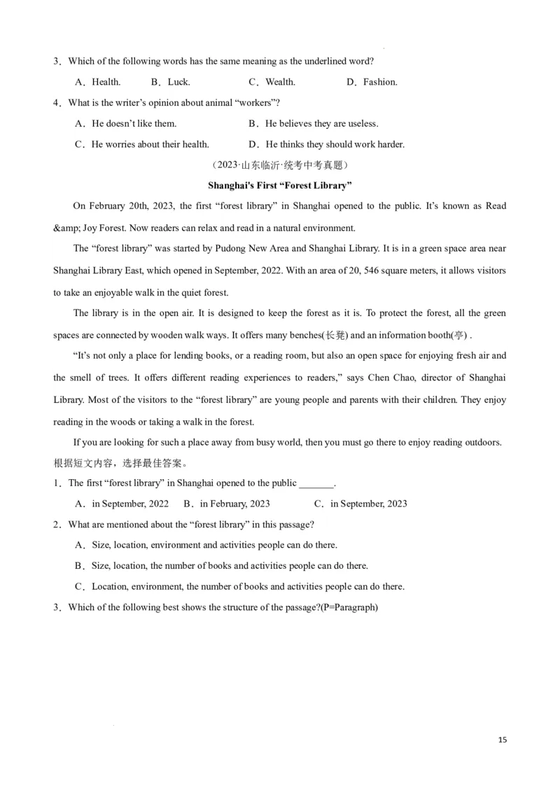 专题3.推理判断解题技巧-2024届中考英语题型过关（原卷版）_中考英语解题技巧_中考英语题型专题3.推理判断解题技巧