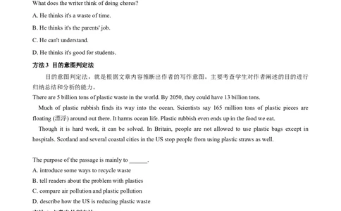 专题3.推理判断解题技巧-2024届中考英语题型过关（原卷版）_中考英语解题技巧_中考英语题型专题3.推理判断解题技巧