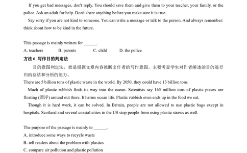 专题3.推理判断解题技巧-2024届中考英语题型过关（原卷版）_中考英语解题技巧_中考英语题型专题3.推理判断解题技巧