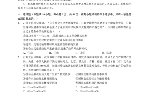 湖北省宜荆荆随2023-2024学年高三上学期10月联考政治试题(1)_2023年10月_0210月合集_2024届湖北省宜荆荆随高三上学期10月联考_湖北省宜荆荆随2024届高三上学期10月联考政治