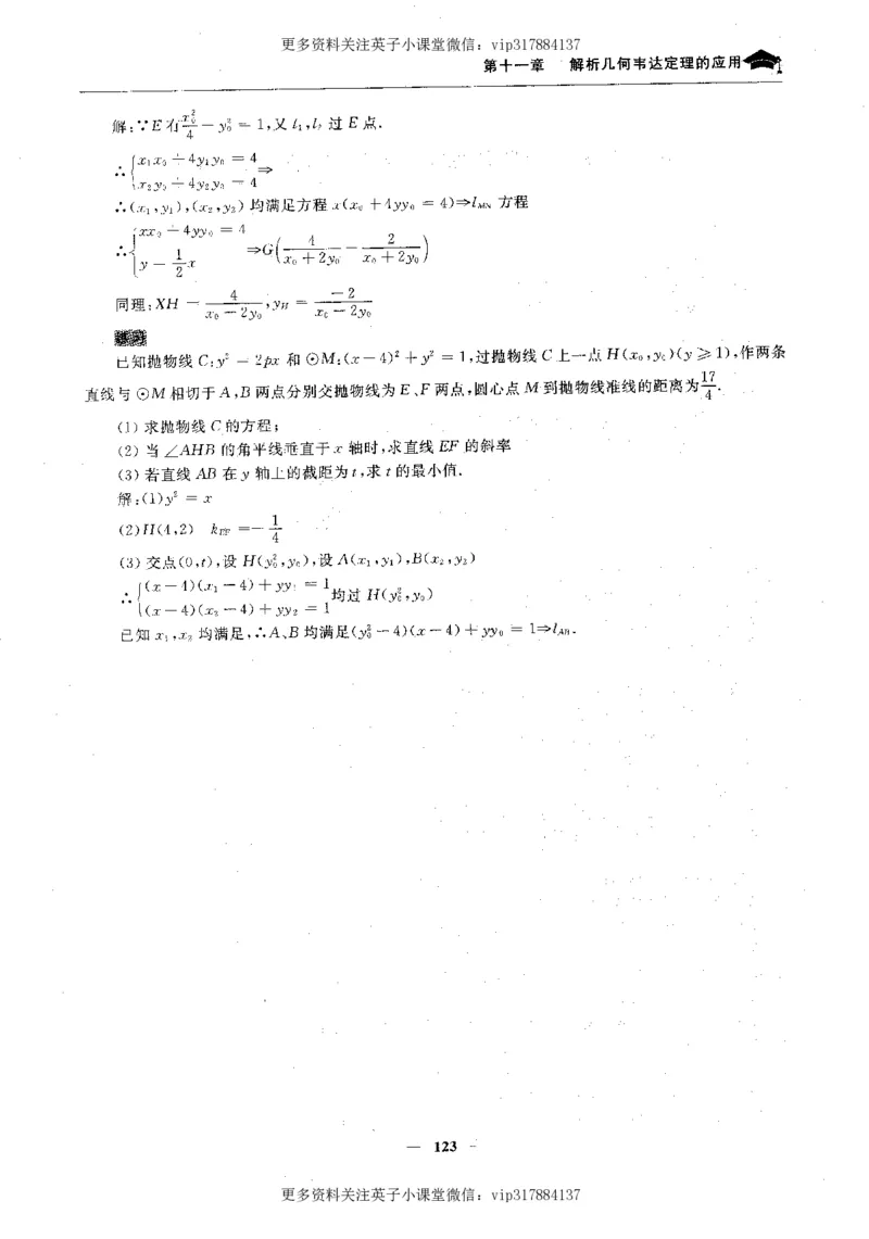 数学状元笔记高中-276页_赠送小初高学霸笔记等_赠_高考状元笔记