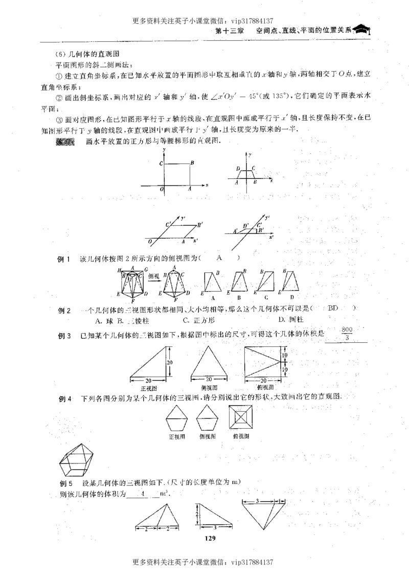 数学状元笔记高中-276页_赠送小初高学霸笔记等_赠_高考状元笔记