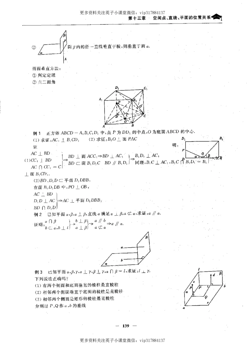 数学状元笔记高中-276页_赠送小初高学霸笔记等_赠_高考状元笔记