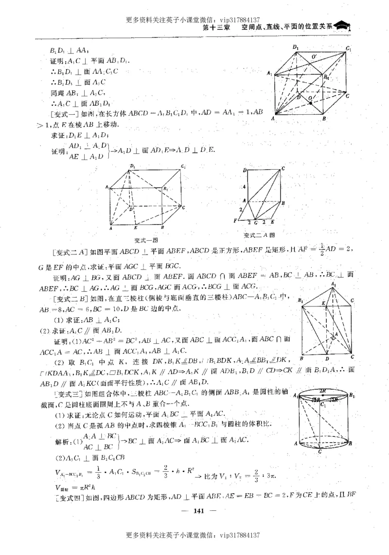 数学状元笔记高中-276页_赠送小初高学霸笔记等_赠_高考状元笔记