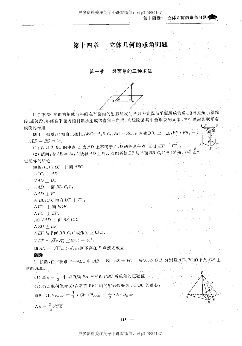 数学状元笔记高中-276页_赠送小初高学霸笔记等_赠_高考状元笔记