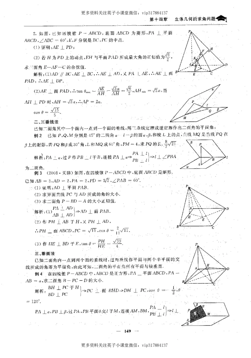 数学状元笔记高中-276页_赠送小初高学霸笔记等_赠_高考状元笔记