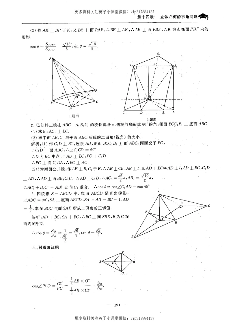 数学状元笔记高中-276页_赠送小初高学霸笔记等_赠_高考状元笔记