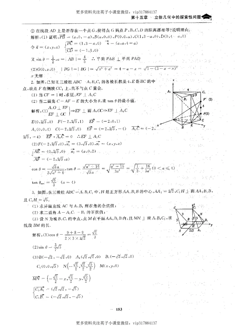 数学状元笔记高中-276页_赠送小初高学霸笔记等_赠_高考状元笔记