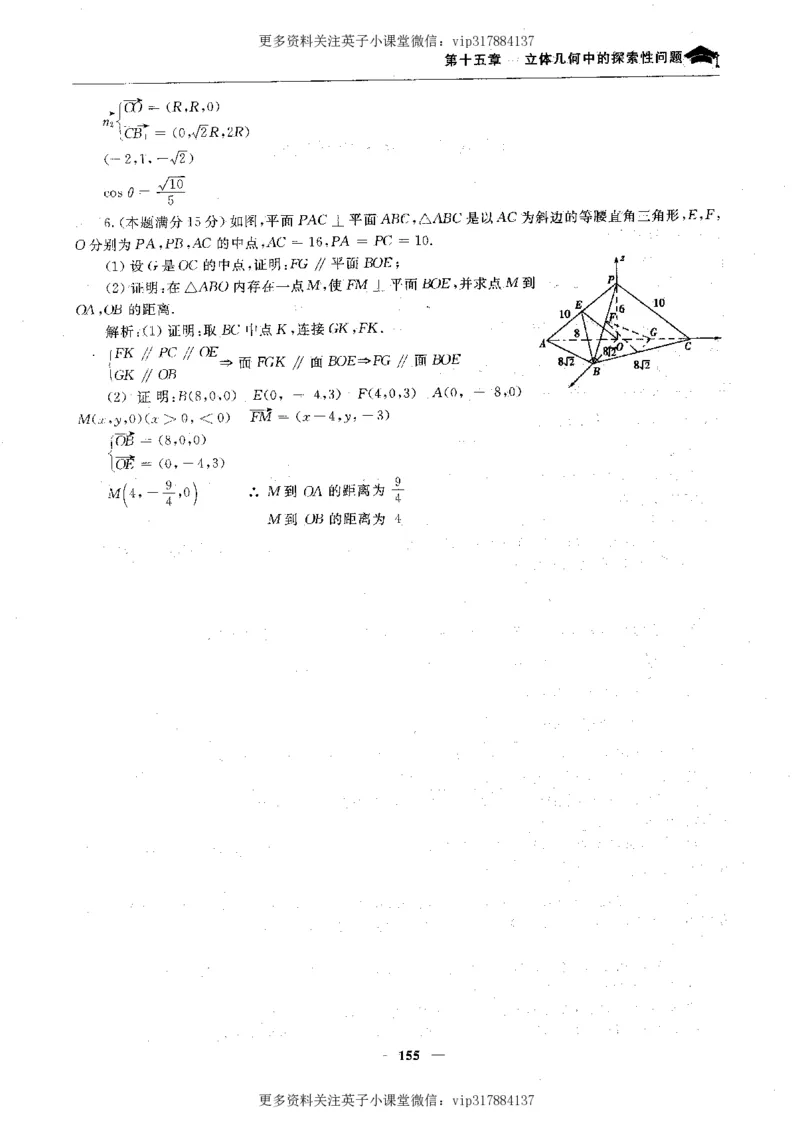 数学状元笔记高中-276页_赠送小初高学霸笔记等_赠_高考状元笔记