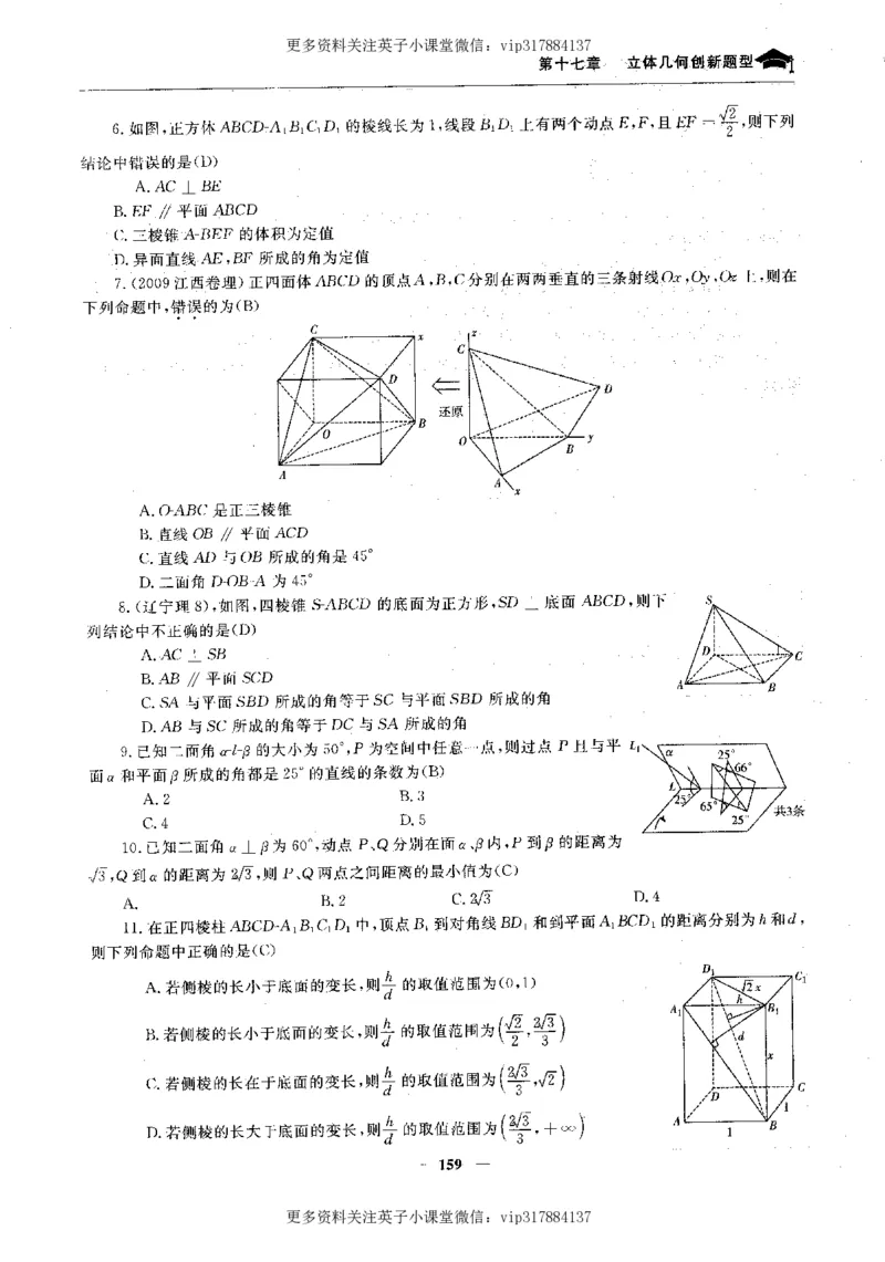 数学状元笔记高中-276页_赠送小初高学霸笔记等_赠_高考状元笔记