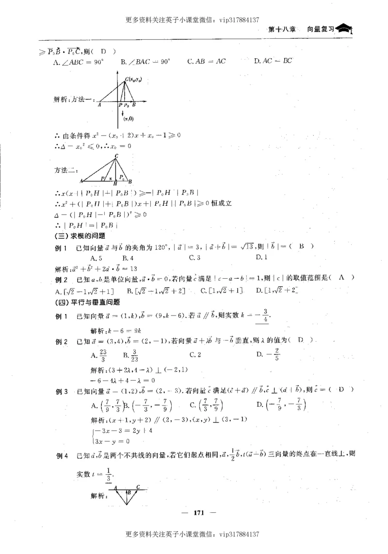 数学状元笔记高中-276页_赠送小初高学霸笔记等_赠_高考状元笔记